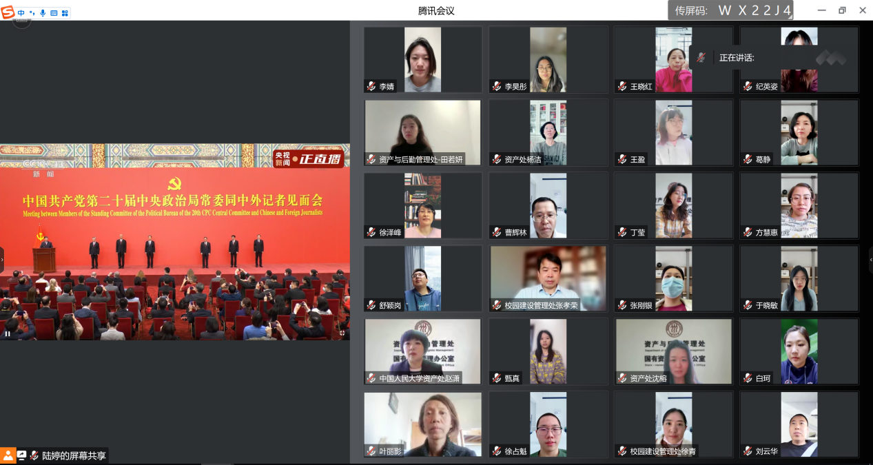观看新闻发布会2.png